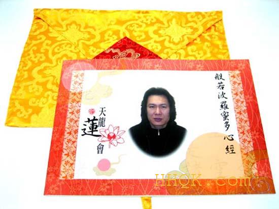 般若般罗密多心经